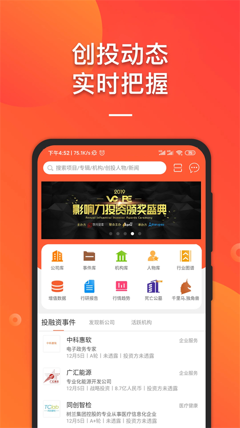 it桔子App手机赚钱软件截图3