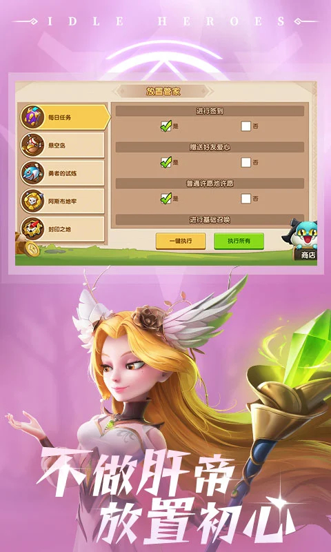 放置奇兵官方版手机赚钱软件截图3