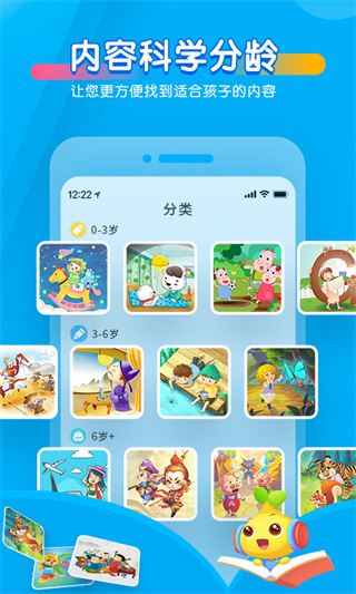 宝贝听听ipad客户端手机赚钱软件截图1