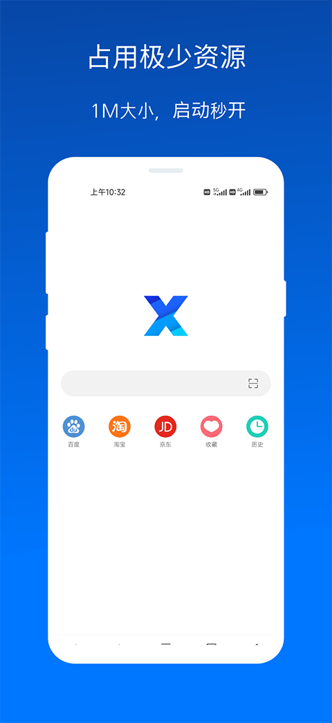 X浏览器App手机赚钱软件截图1