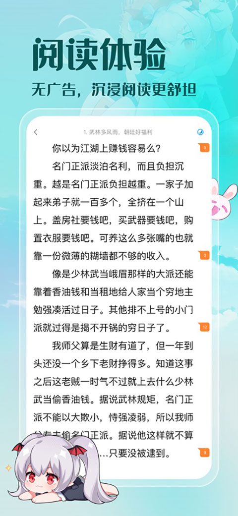 菠萝包轻小说ios版手机赚钱软件截图3