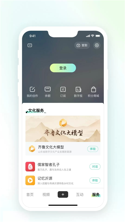 齐鲁壹点app手机赚钱软件截图3