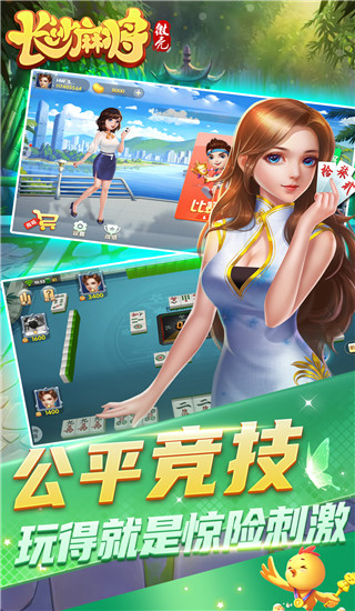 微壳长沙麻将手机赚钱软件截图5