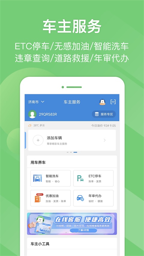 e高速App手机赚钱软件截图2