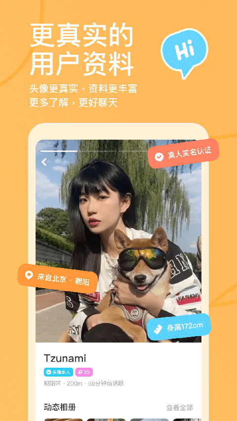 探探ios版手机赚钱软件截图3