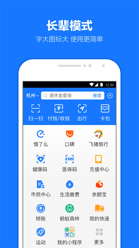 支付宝蚂蚁花呗app手机赚钱软件截图4