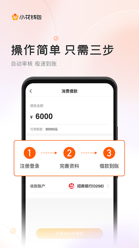 小花钱包app手机赚钱软件截图1