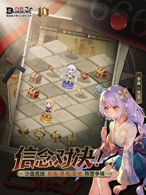 血族手游ipad版手机赚钱软件截图3