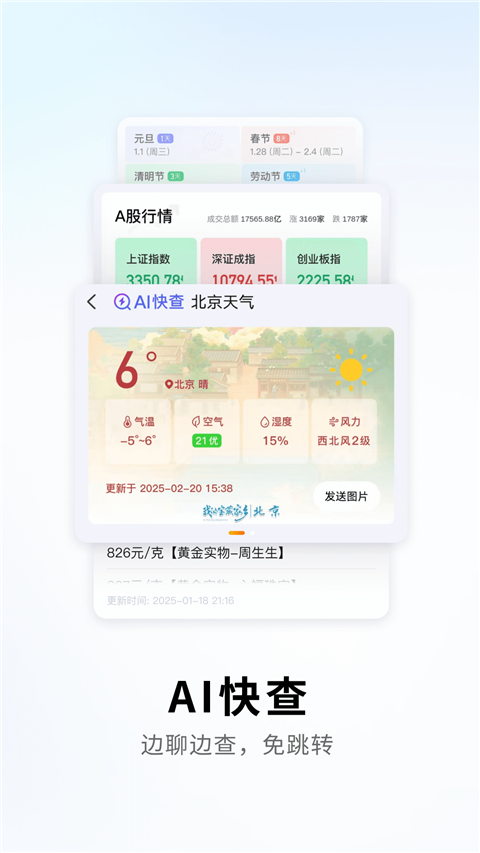 搜狗拼音输入法手机版手机赚钱软件截图4