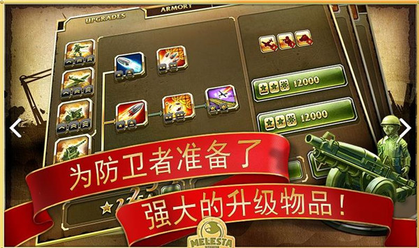 玩具塔防2官方版手机赚钱软件截图2