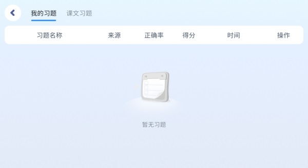 i家长通App手机赚钱软件截图4