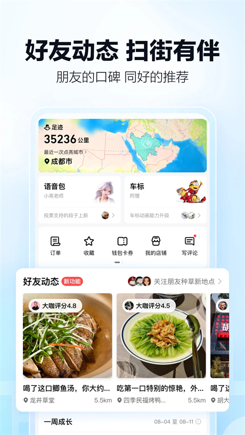 高德导航2026最新版手机赚钱软件截图5