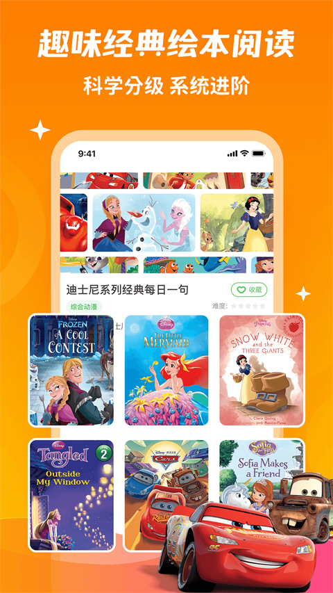 少儿趣配音app手机赚钱软件截图4