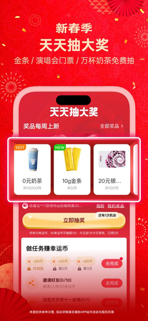 喵街ios版手机赚钱软件截图4