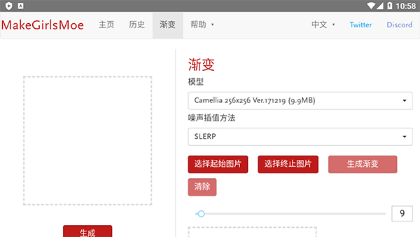 wand老婆生成器HD版手机赚钱软件截图2