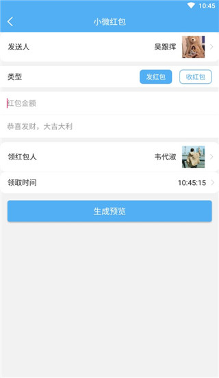 做个截图2安卓手机版手机赚钱软件截图4
