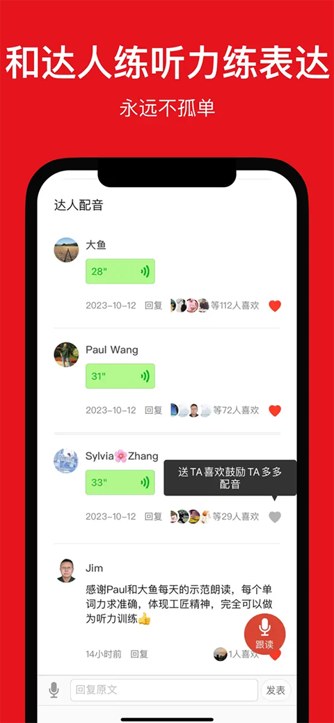 英语新闻iPhone版手机赚钱软件截图3
