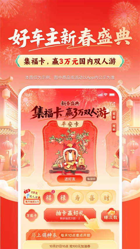 平安好车主ios版手机赚钱软件截图2
