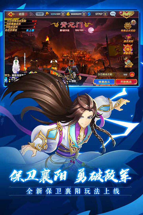 射雕英雄传3D新版本手机赚钱软件截图1