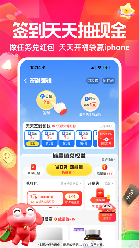 一淘app手机赚钱软件截图2