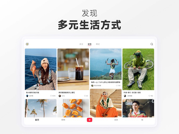 小红书ipad版手机赚钱软件截图4
