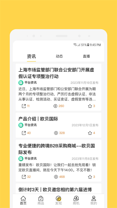 欧贝app手机赚钱软件截图4