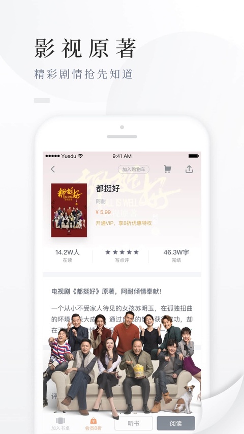 百度阅读苹果版手机赚钱软件截图4