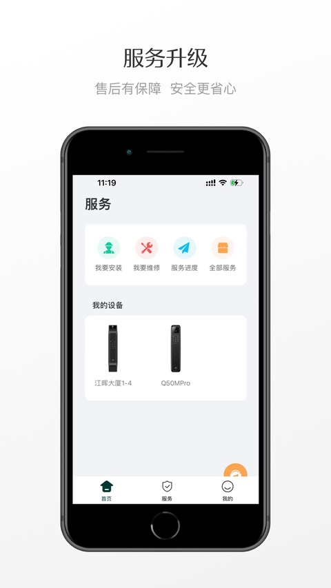 德施曼智能ios版手机赚钱软件截图2