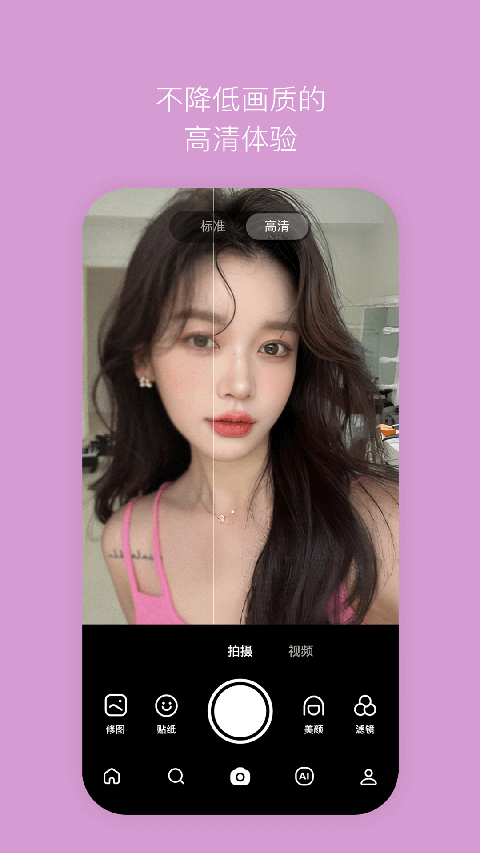 B612咔叽手机赚钱软件截图1