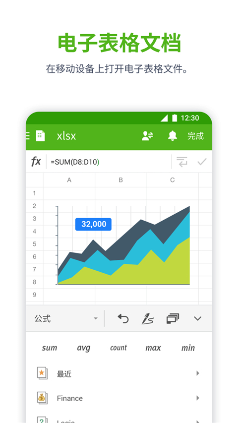 polaris office苹果版手机赚钱软件截图3