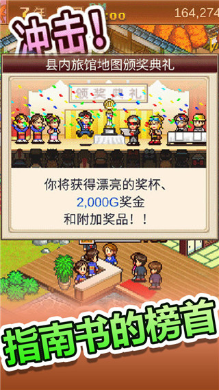 温泉物语手机版手机赚钱软件截图3