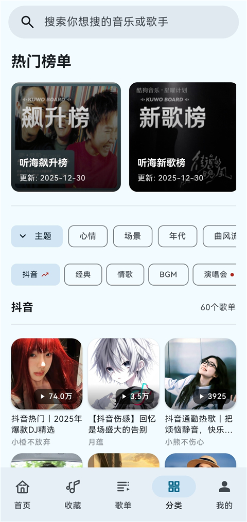 听海App手机赚钱软件截图4