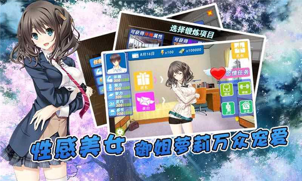 泡妞达人2手机赚钱软件截图2