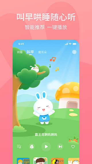 火火兔app手机赚钱软件截图2