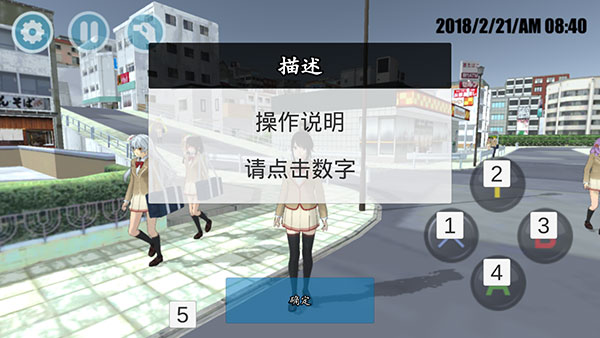 高校模拟器2018汉化版手机赚钱软件截图5