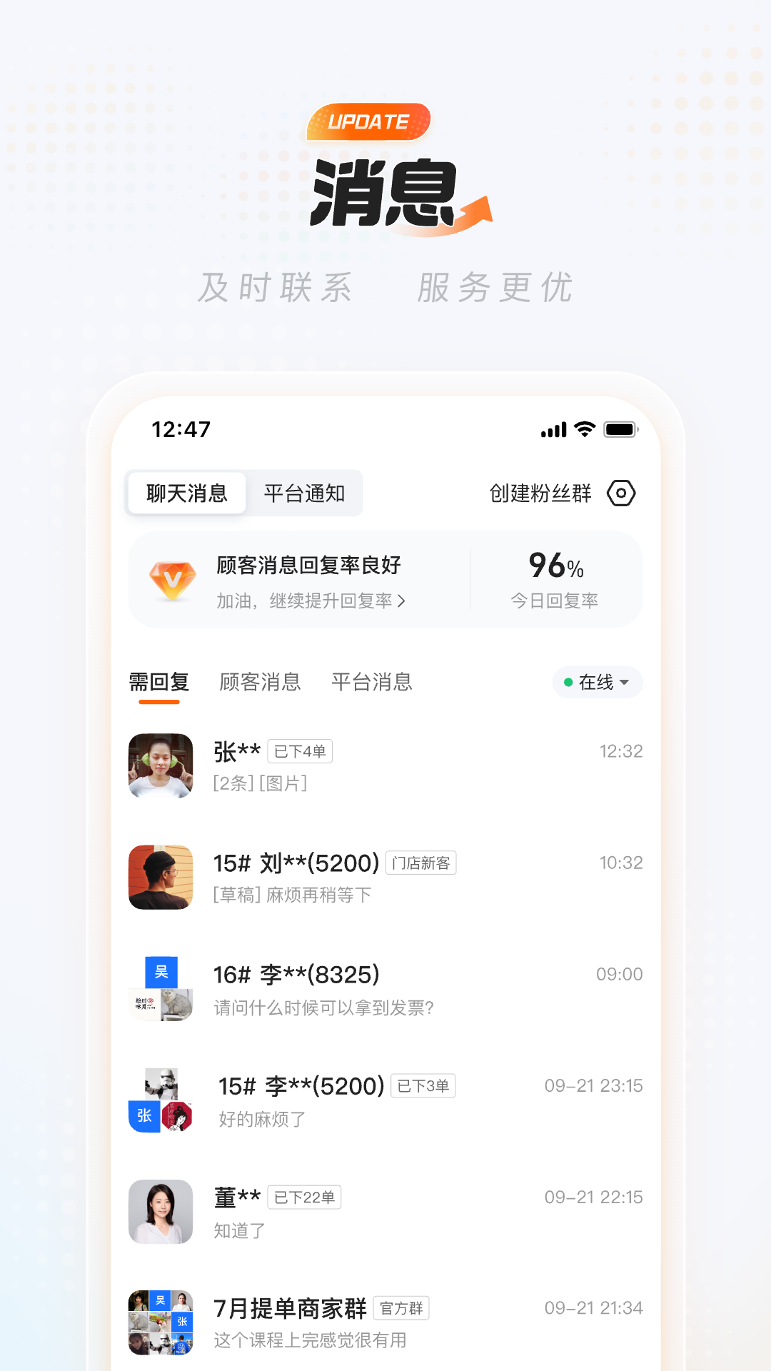 淘宝闪购商家版App手机赚钱软件截图1