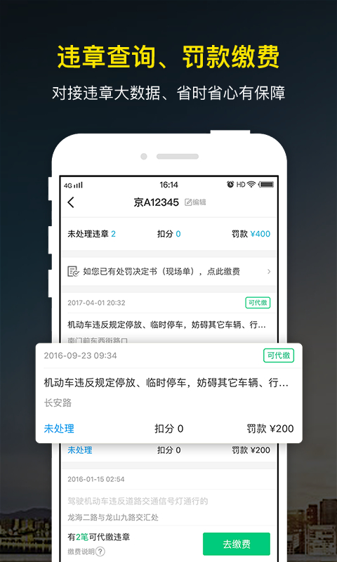 微车App手机赚钱软件截图3