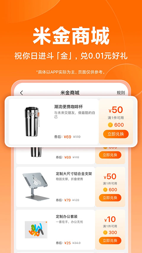 小米商城app手机赚钱软件截图4