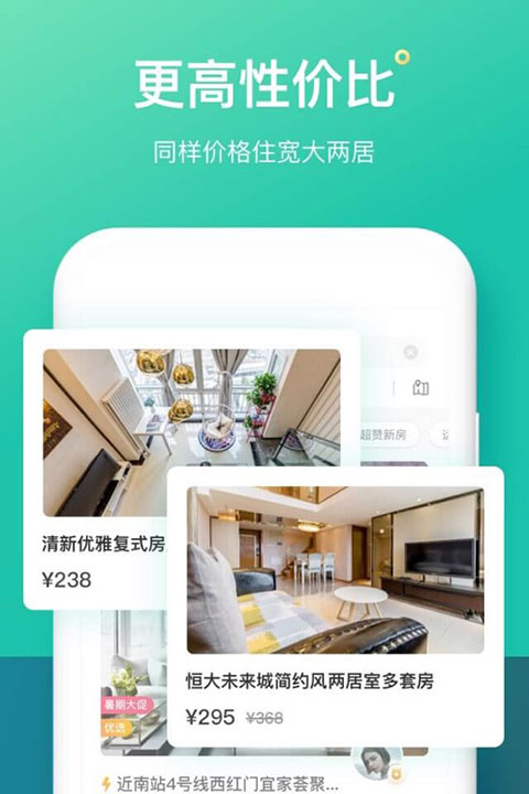 蚂蚁短租ios版手机赚钱软件截图3