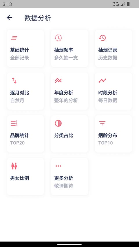 今日抽烟app手机赚钱软件截图3