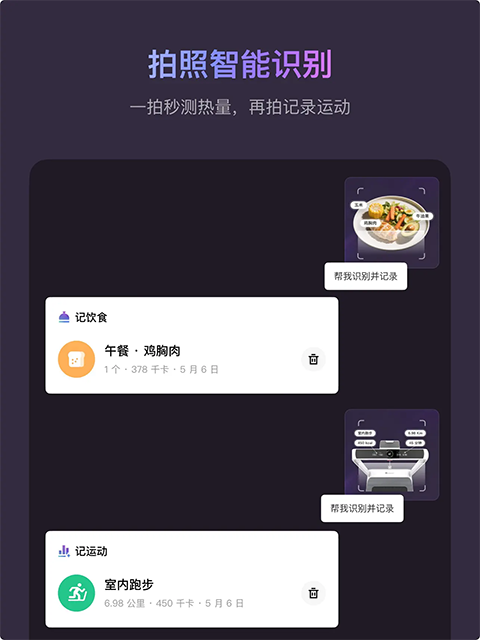 Keep iPad版手机赚钱软件截图3