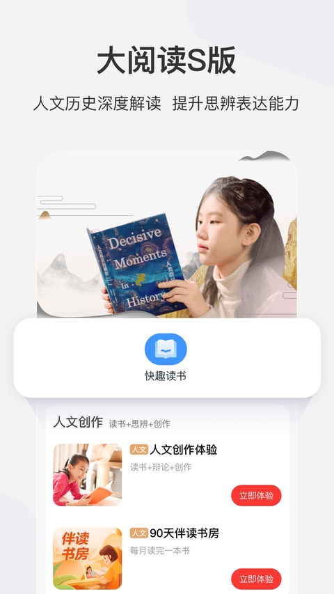 学而思网校ipad客户端手机赚钱软件截图3