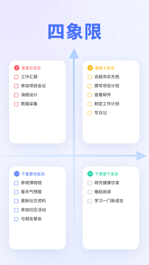 滴答清单最新版手机赚钱软件截图2