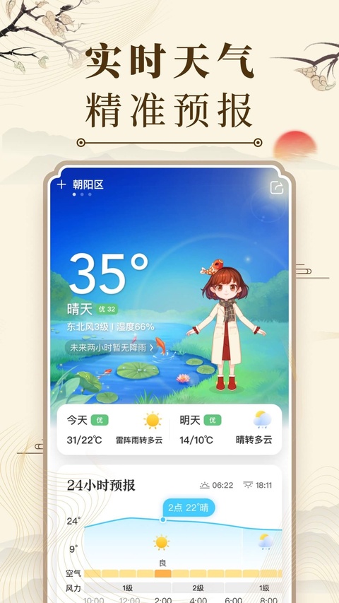 中华万年历ios版手机赚钱软件截图3