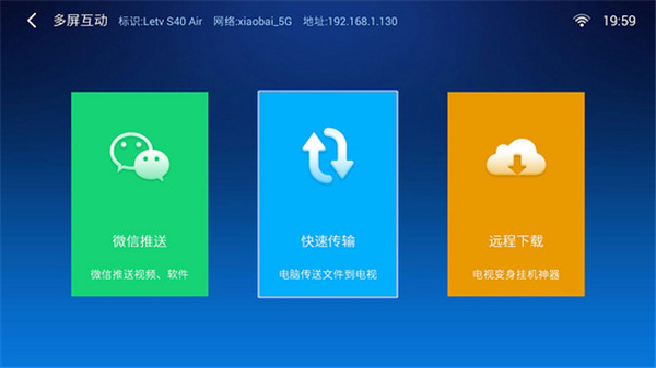 小白文件管理器TV版手机赚钱软件截图3