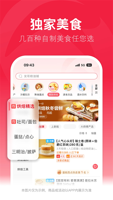 大润发优鲜苹果版手机赚钱软件截图5