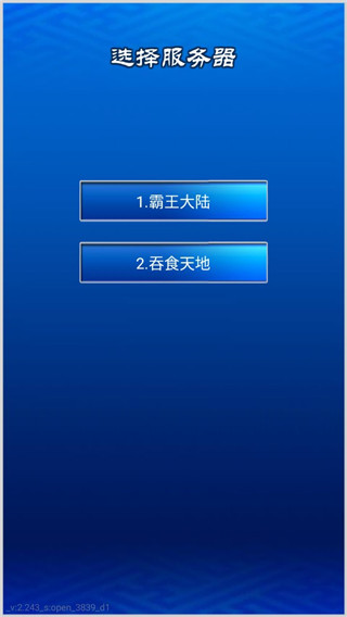 三国志挂机传单机版手机赚钱软件截图4