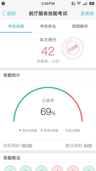 刻度嘟嘟app手机赚钱软件截图2
