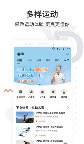 咪咕善跑app手机赚钱软件截图4