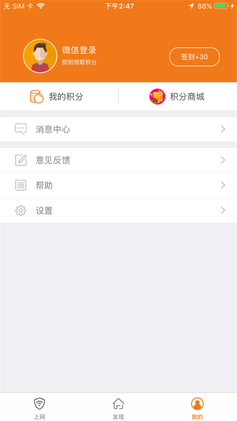 哆点ipad客户端手机赚钱软件截图2